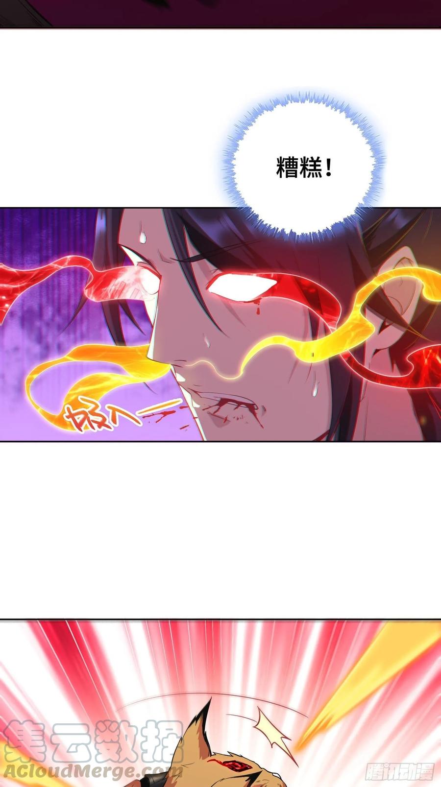 Forced to Become the Villain’s Son-in-law Ch.24 p25