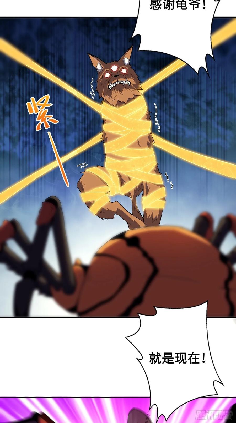 Forced to Become the Villain’s Son-in-law Ch.24 p27