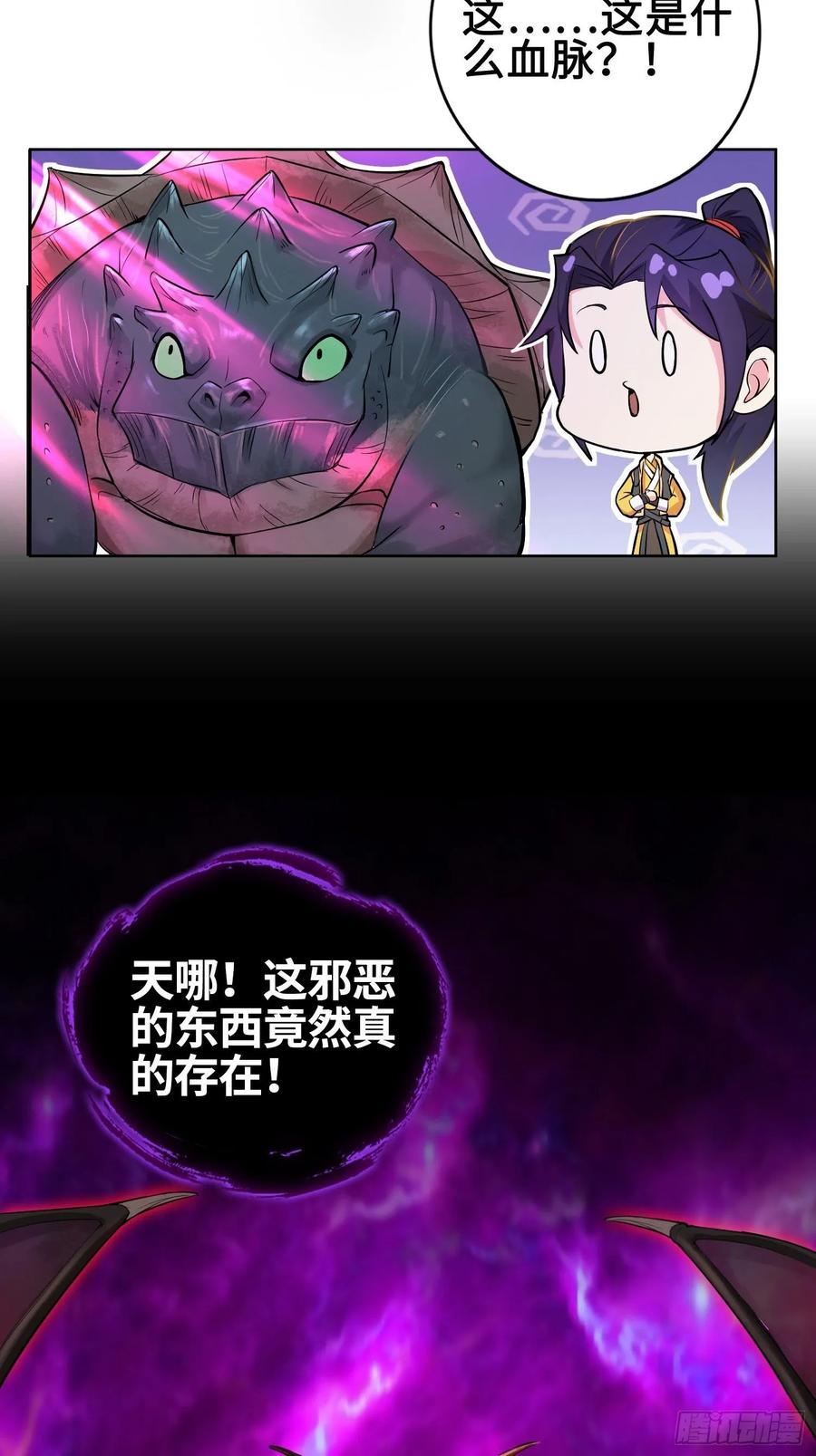 Forced to Become the Villain’s Son-in-law Ch.24 p30