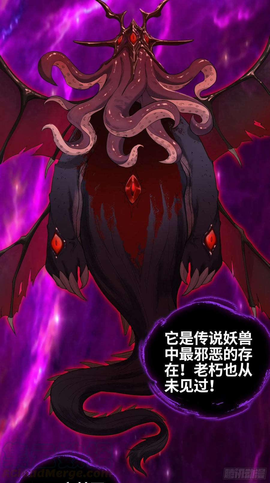 Forced to Become the Villain’s Son-in-law Ch.24 p31