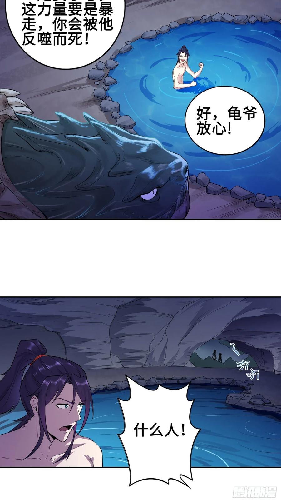 Forced to Become the Villain’s Son-in-law Ch.24 p33