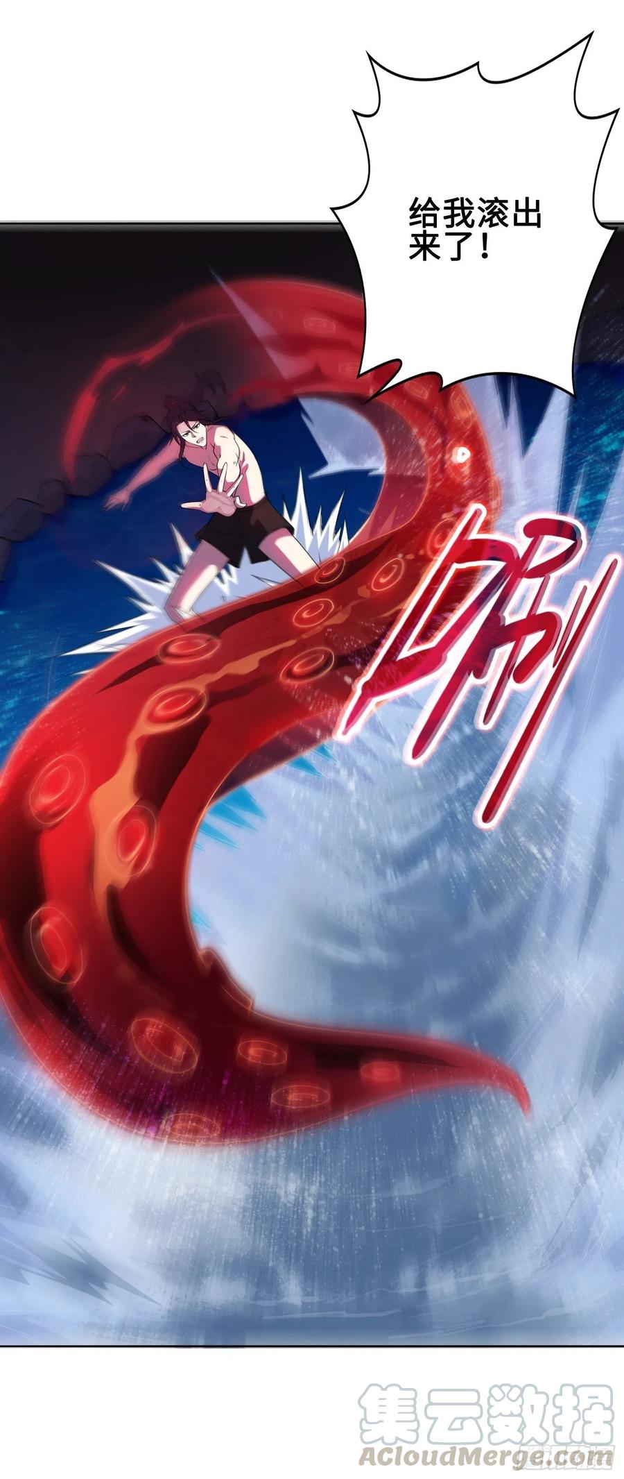 Forced to Become the Villain’s Son-in-law Ch.24 p34
