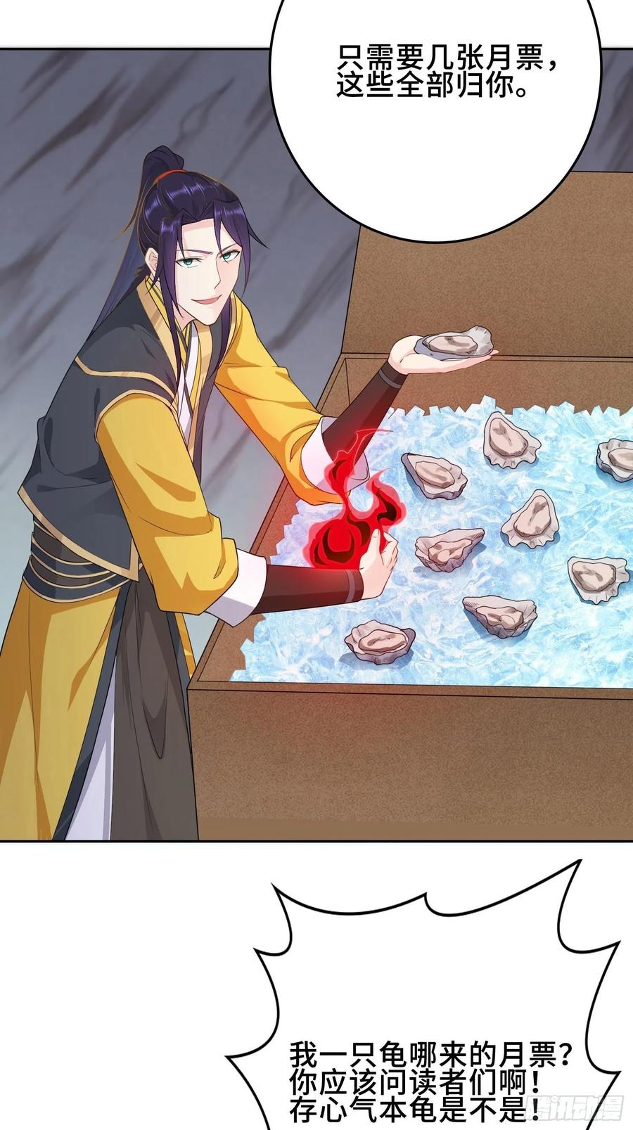 Forced to Become the Villain’s Son-in-law Ch.24 p36