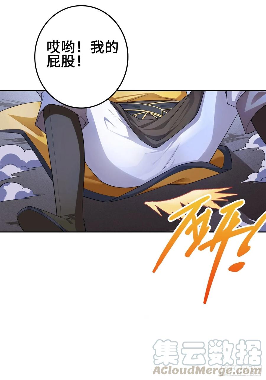 Forced to Become the Villain’s Son-in-law Ch.24 p4
