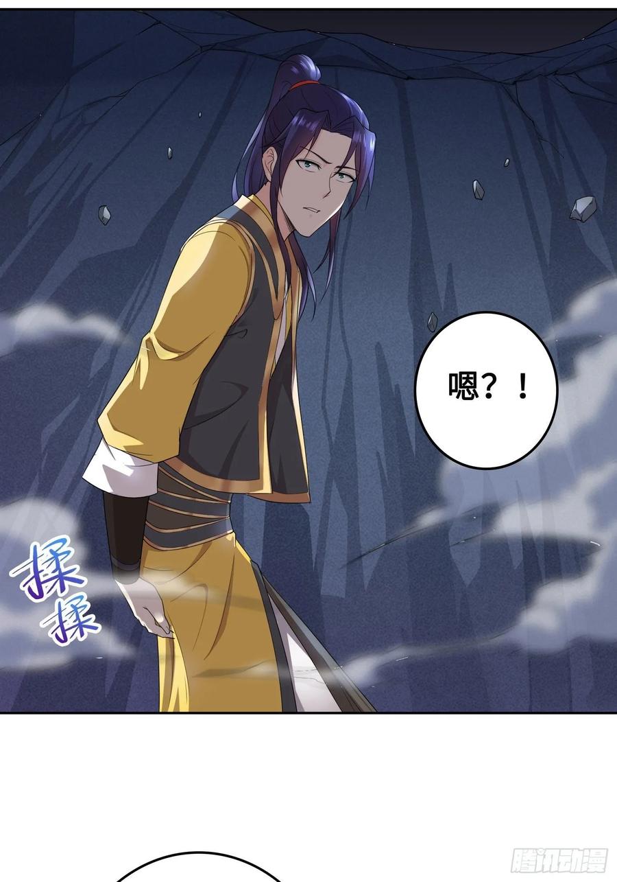 Forced to Become the Villain’s Son-in-law Ch.24 p5