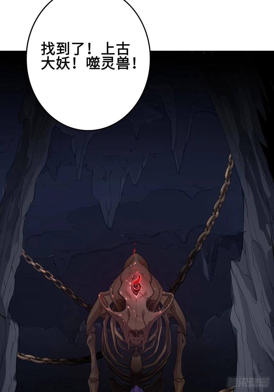 Forced to Become the Villain’s Son-in-law Ch.24 p6