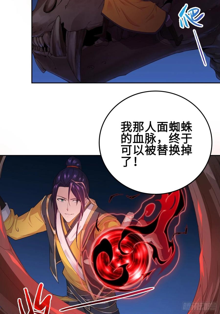 Forced to Become the Villain’s Son-in-law Ch.24 p8
