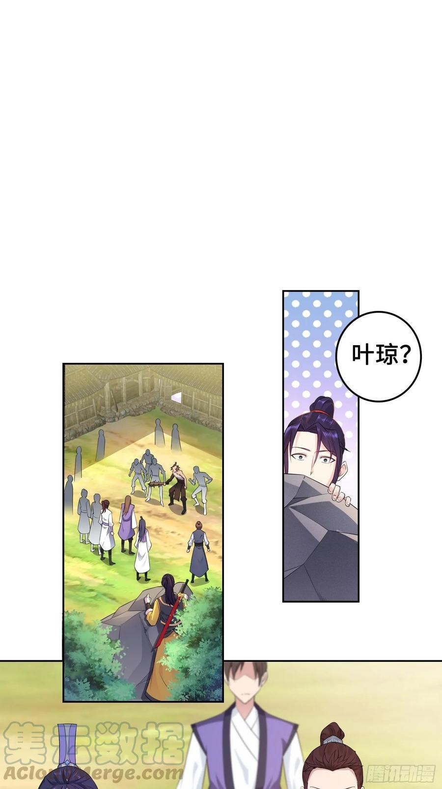 Forced to Become the Villain’s Son-in-law Ch.25 p10