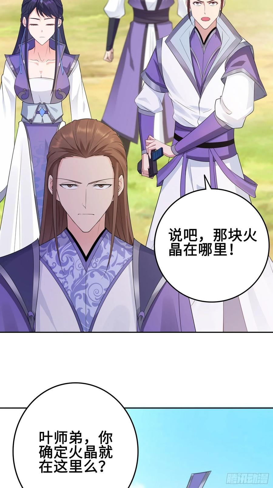 Forced to Become the Villain’s Son-in-law Ch.25 p11