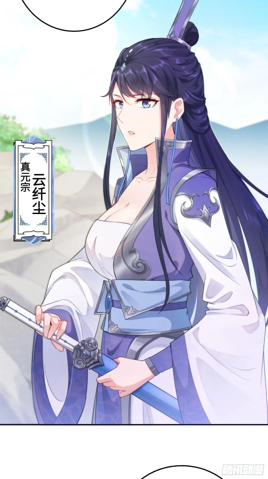 Forced to Become the Villain’s Son-in-law Ch.25 p12