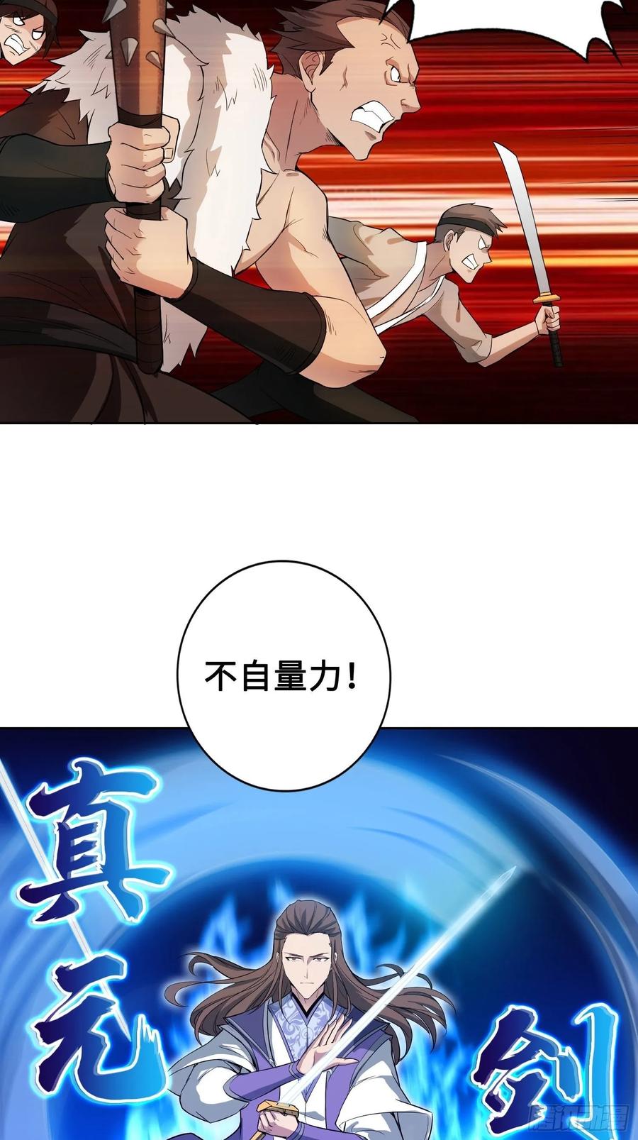 Forced to Become the Villain’s Son-in-law Ch.25 p15