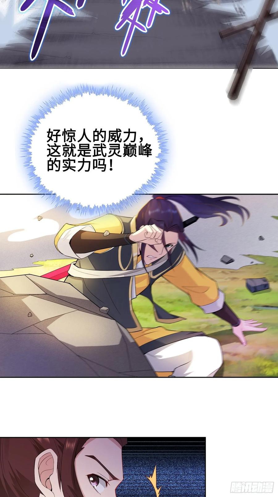 Forced to Become the Villain’s Son-in-law Ch.25 p18