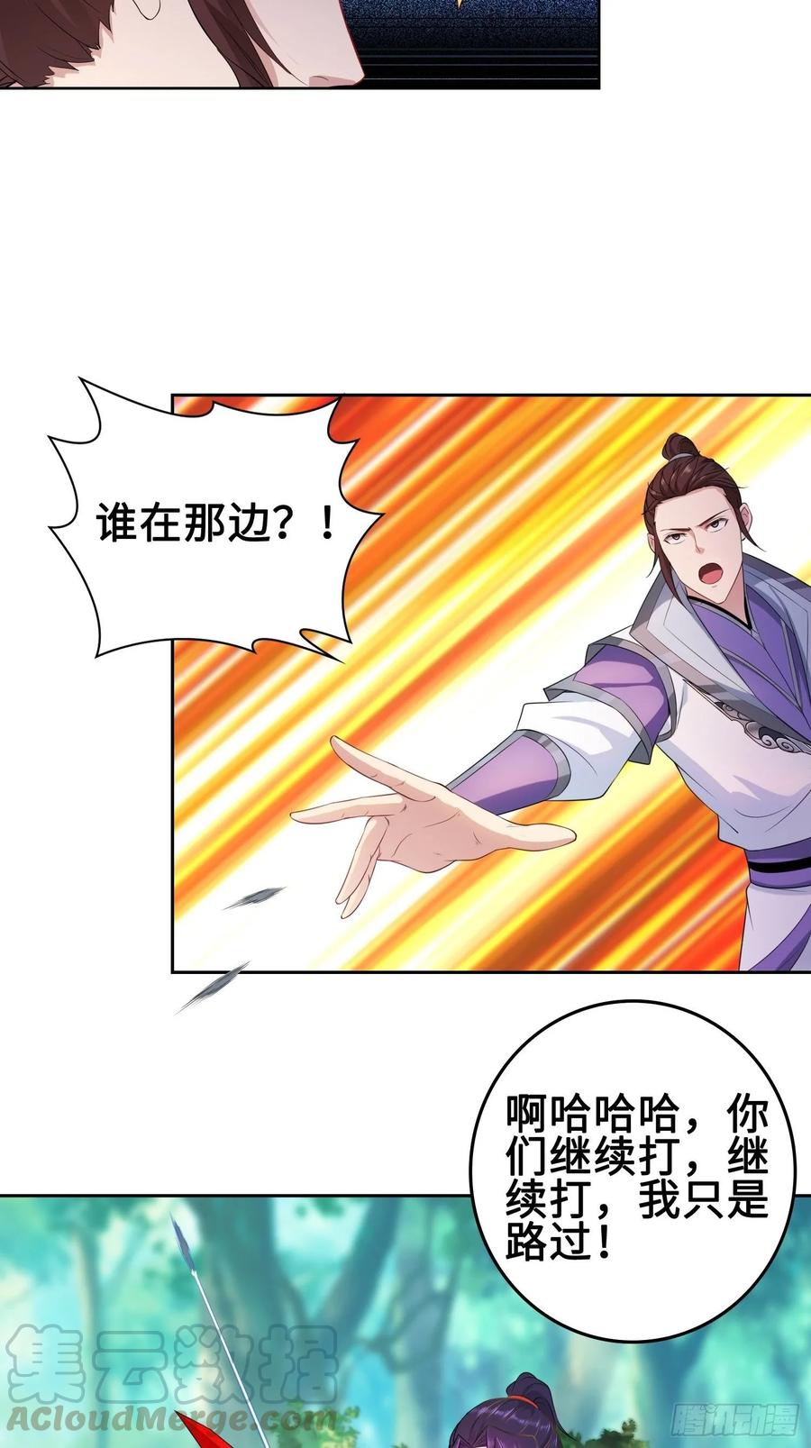 Forced to Become the Villain’s Son-in-law Ch.25 p19