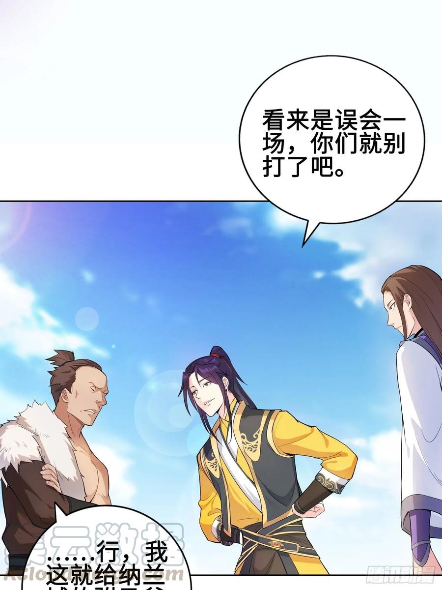 Forced to Become the Villain’s Son-in-law Ch.25 p28