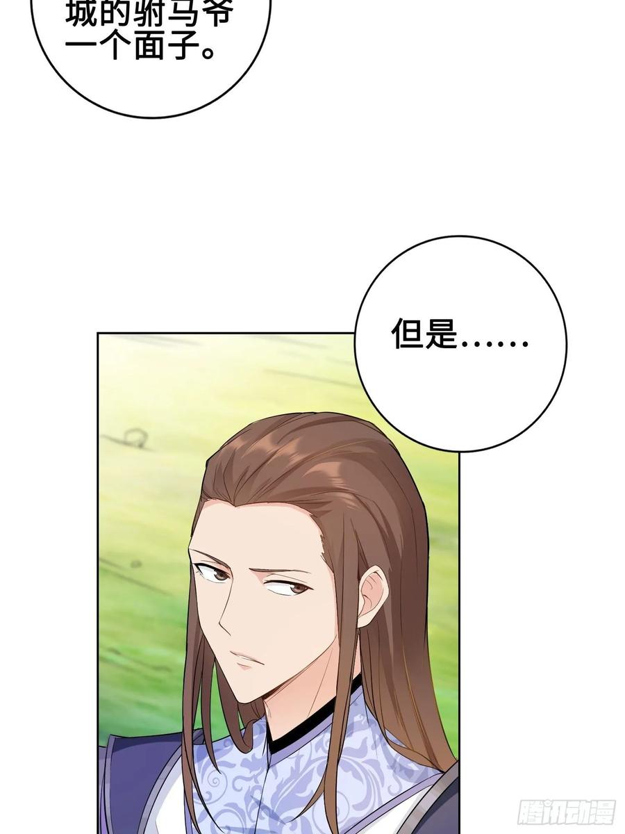 Forced to Become the Villain’s Son-in-law Ch.25 p29