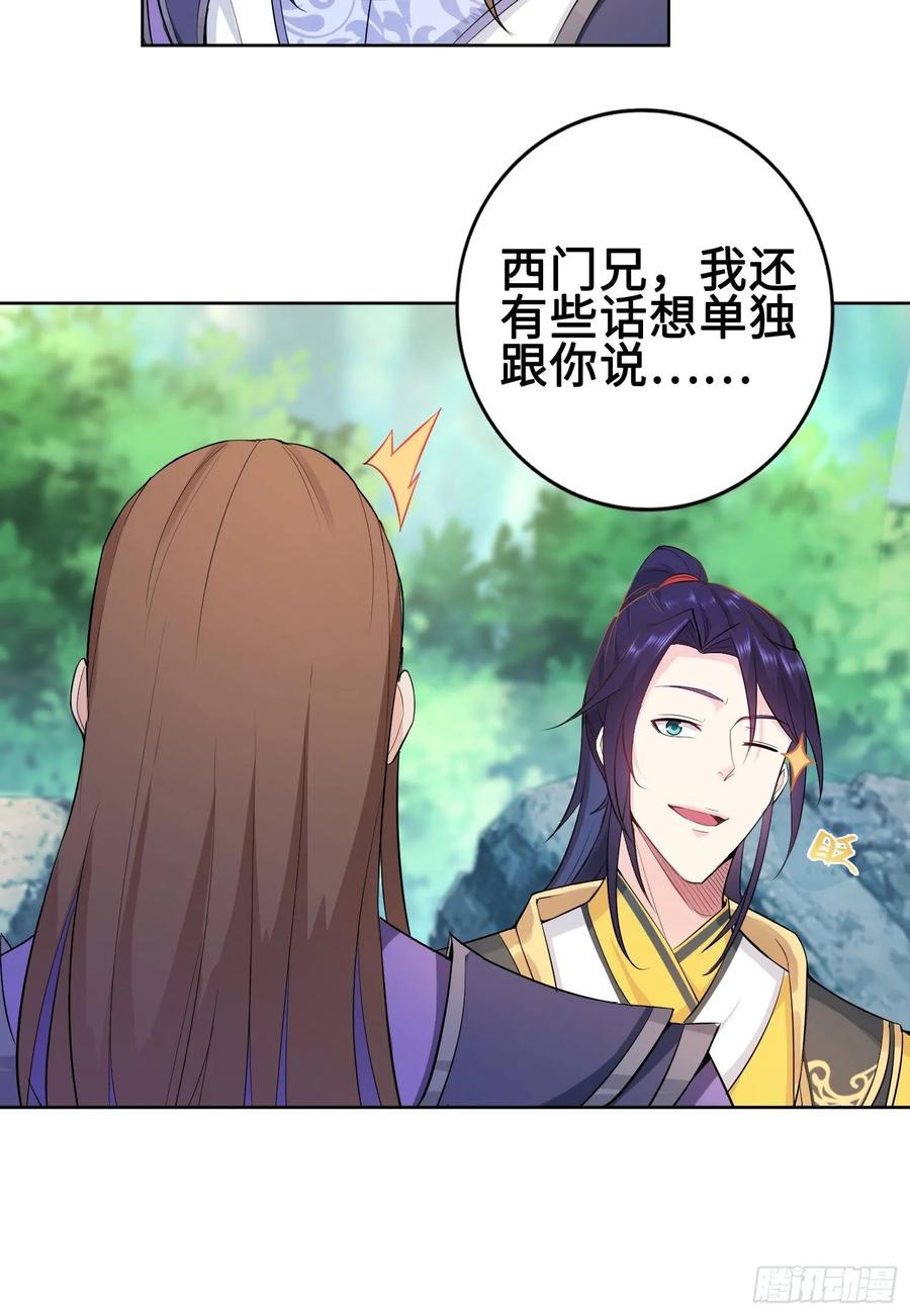 Forced to Become the Villain’s Son-in-law Ch.25 p30