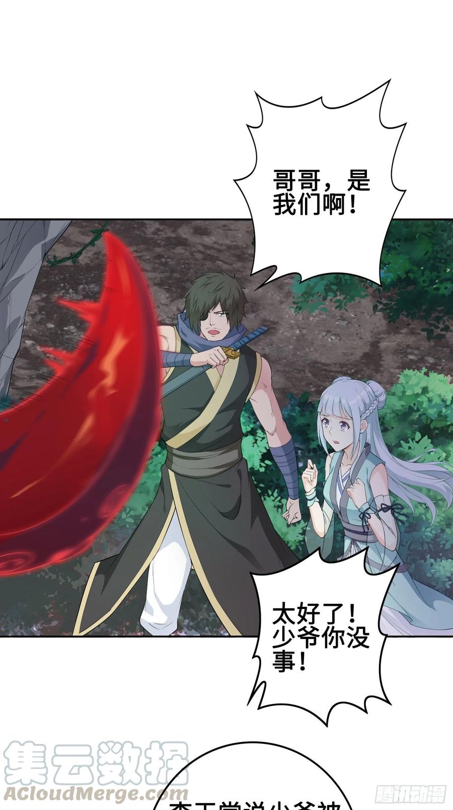 Forced to Become the Villain’s Son-in-law Ch.25 p4