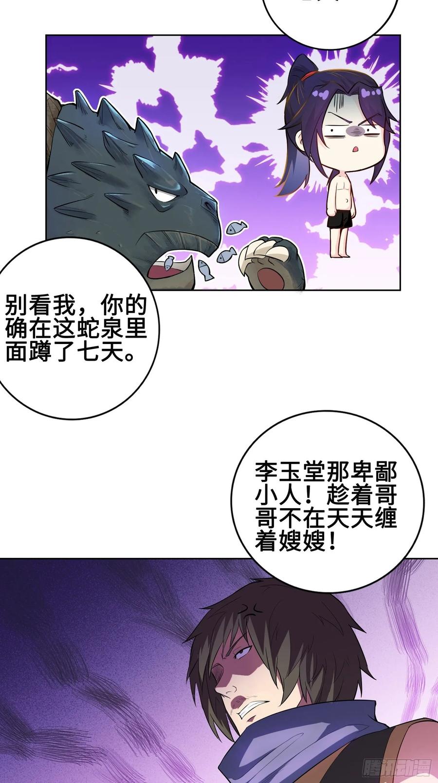 Forced to Become the Villain’s Son-in-law Ch.25 p6
