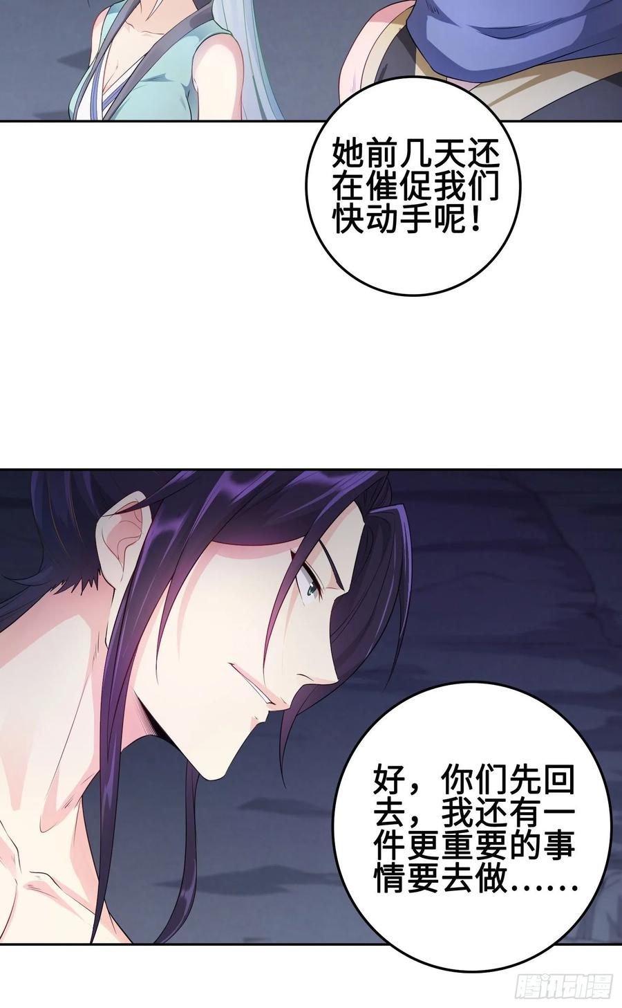 Forced to Become the Villain’s Son-in-law Ch.25 p9