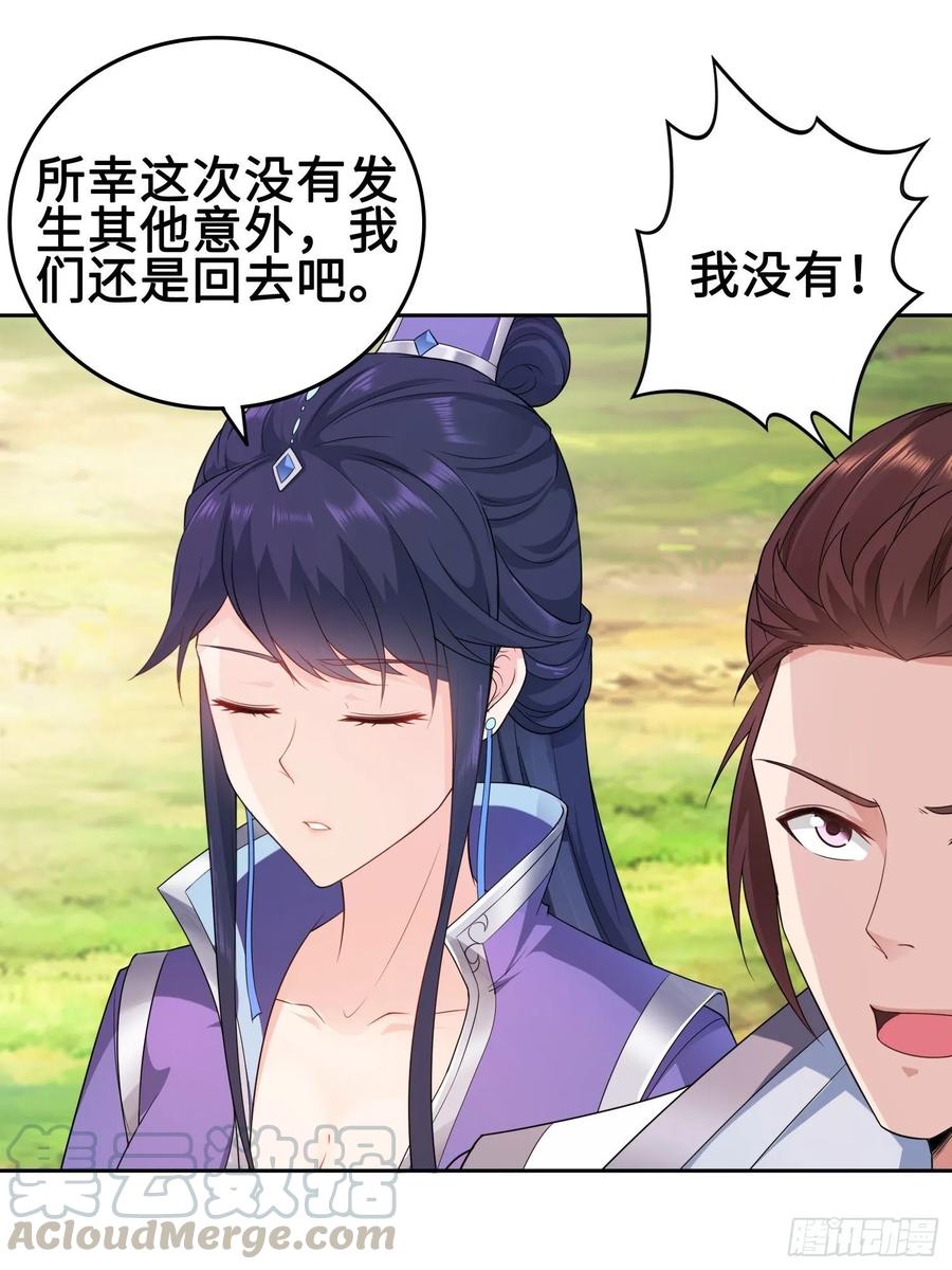 Forced to Become the Villain’s Son-in-law Ch.26 p10