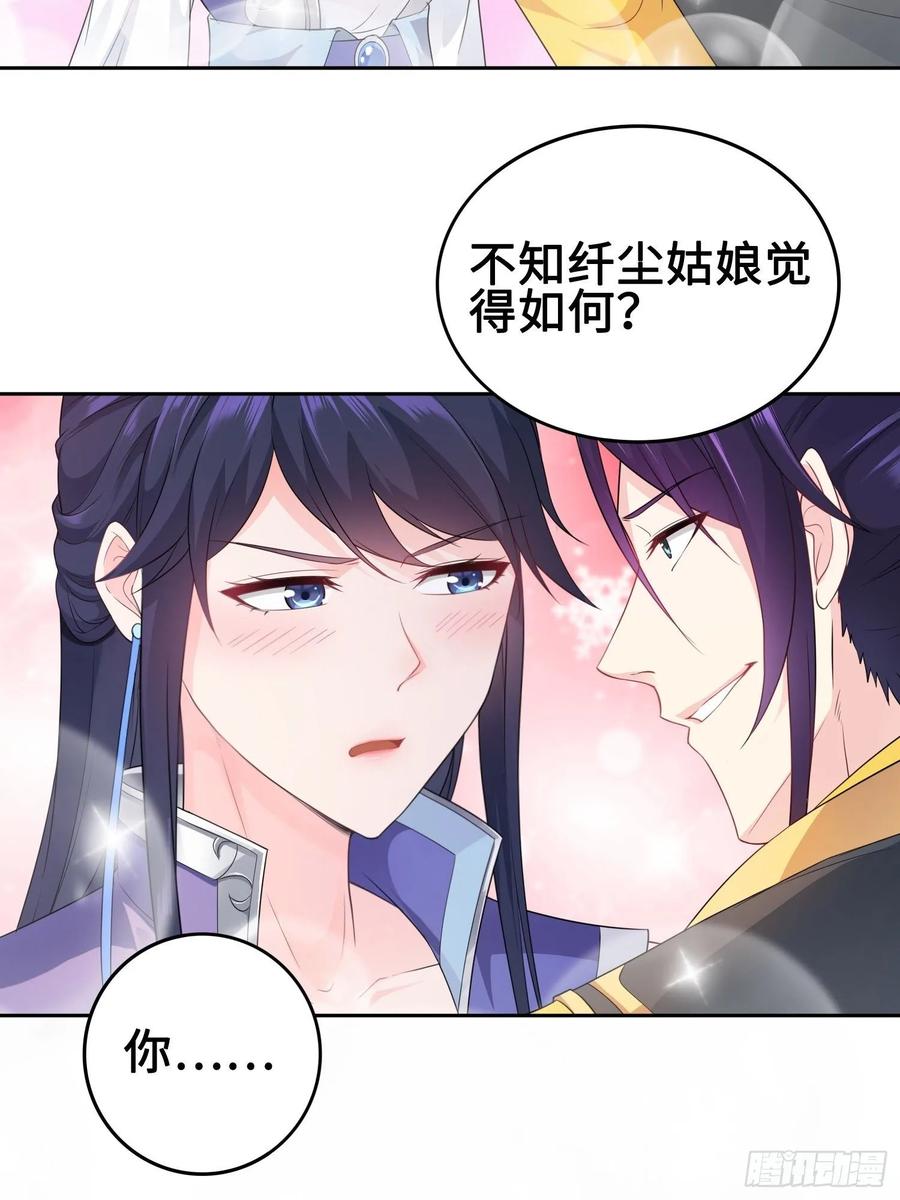 Forced to Become the Villain’s Son-in-law Ch.26 p14