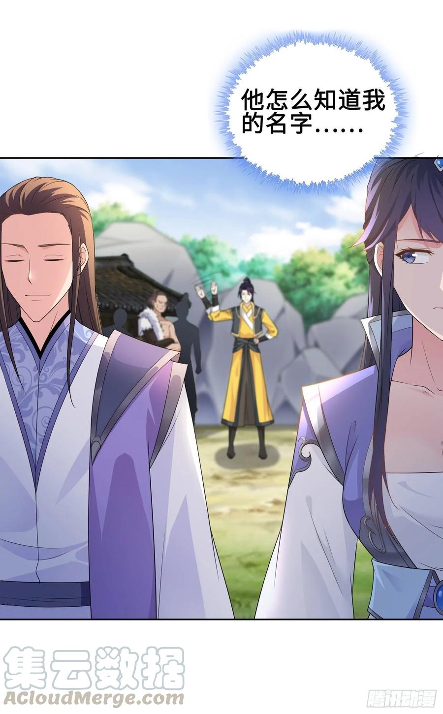 Forced to Become the Villain’s Son-in-law Ch.26 p16