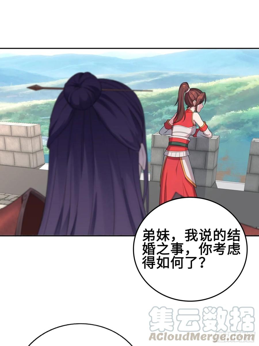 Forced to Become the Villain’s Son-in-law Ch.26 p25