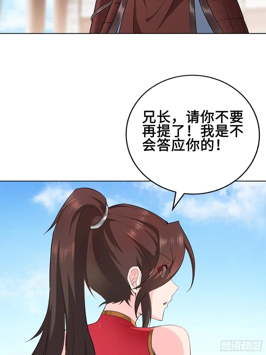 Forced to Become the Villain’s Son-in-law Ch.26 p27