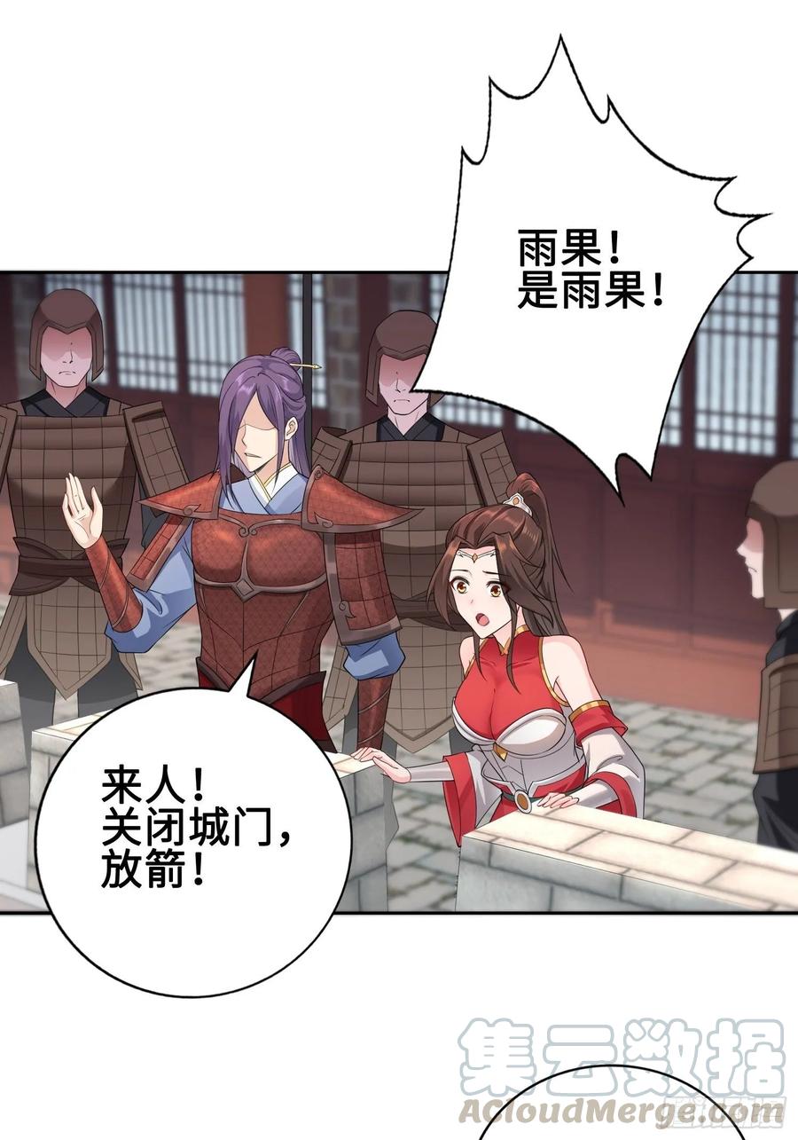 Forced to Become the Villain’s Son-in-law Ch.26 p34