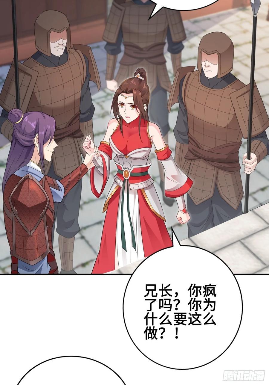 Forced to Become the Villain’s Son-in-law Ch.26 p36