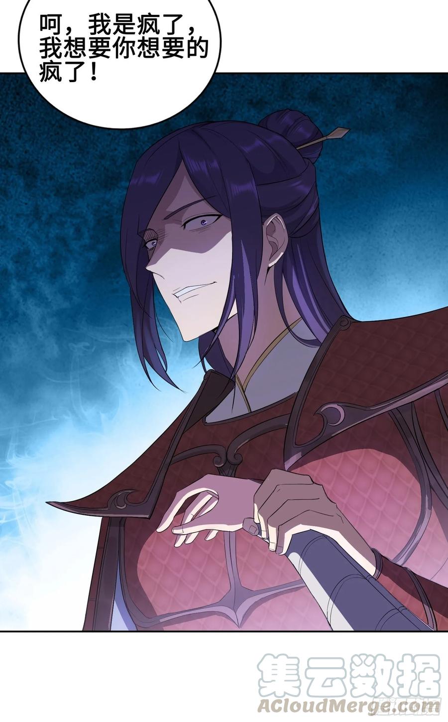 Forced to Become the Villain’s Son-in-law Ch.26 p37