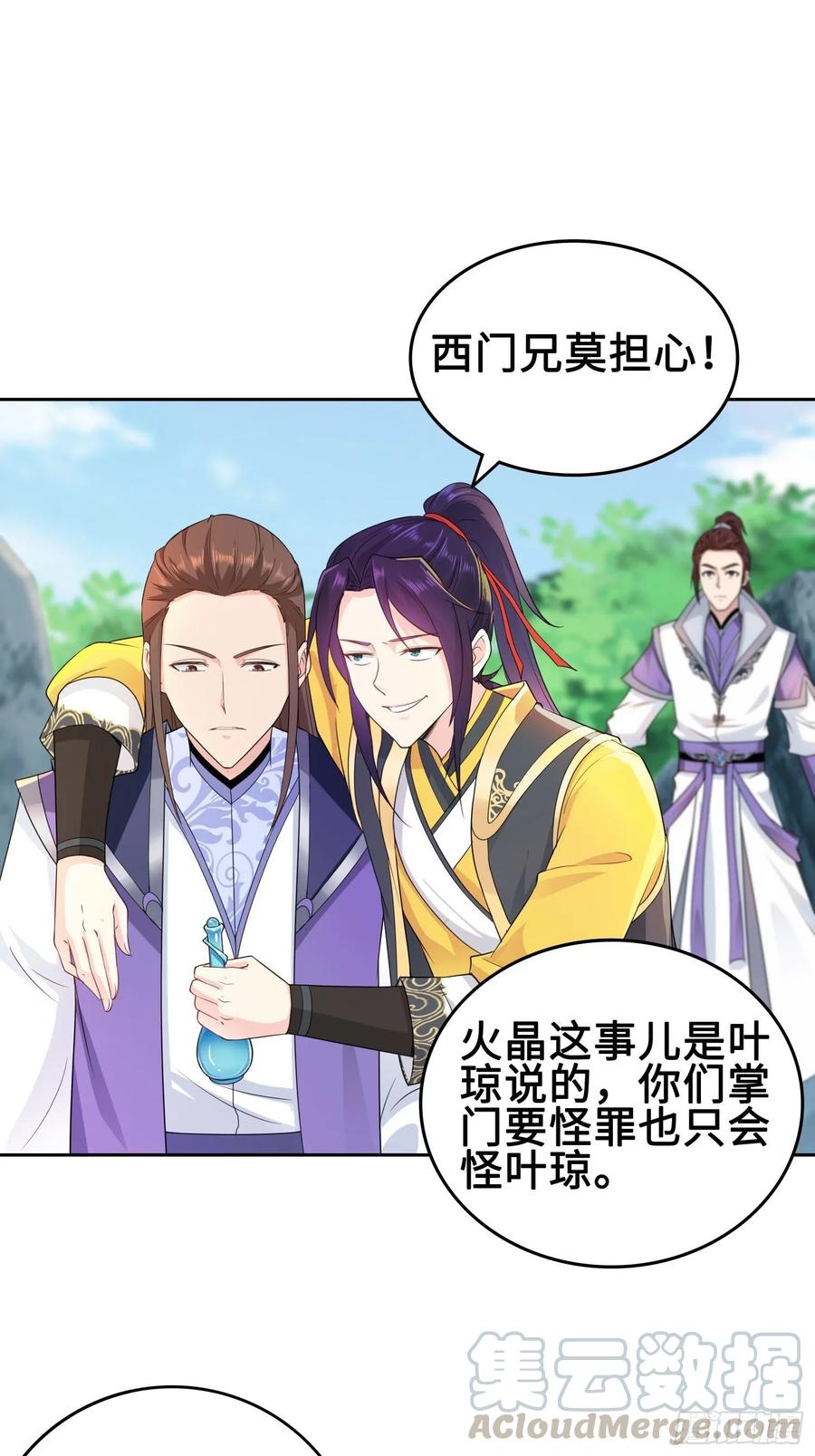 Forced to Become the Villain’s Son-in-law Ch.26 p4