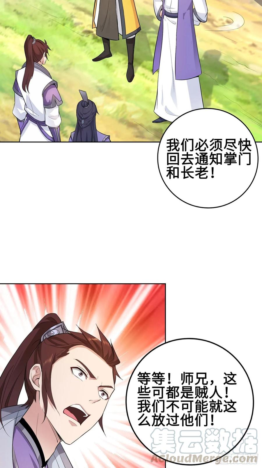 Forced to Become the Villain’s Son-in-law Ch.26 p7