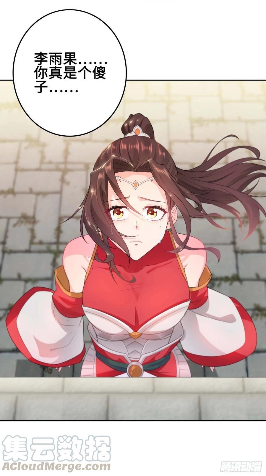Forced to Become the Villain’s Son-in-law Ch.27 p16