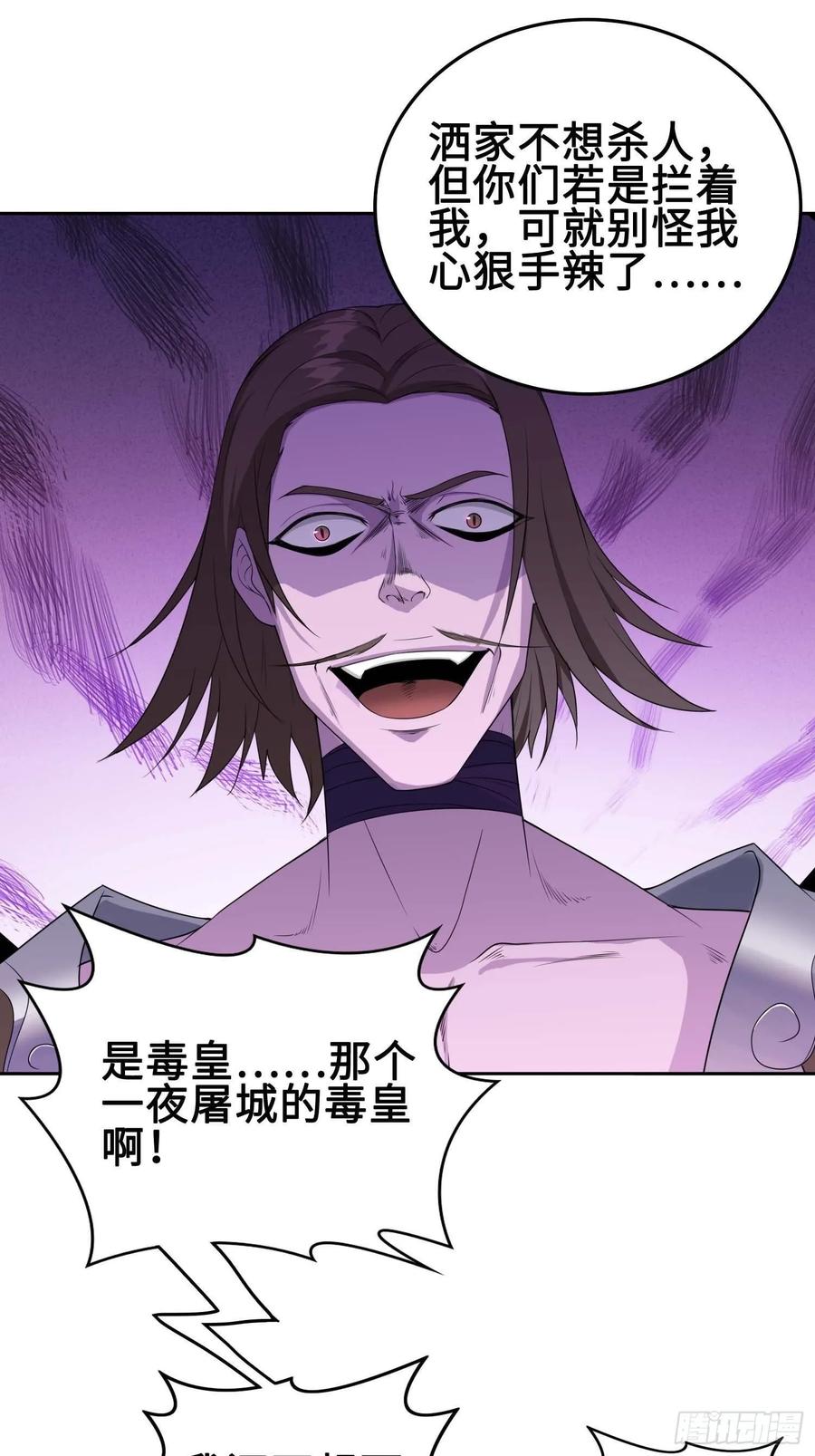 Forced to Become the Villain’s Son-in-law Ch.27 p21