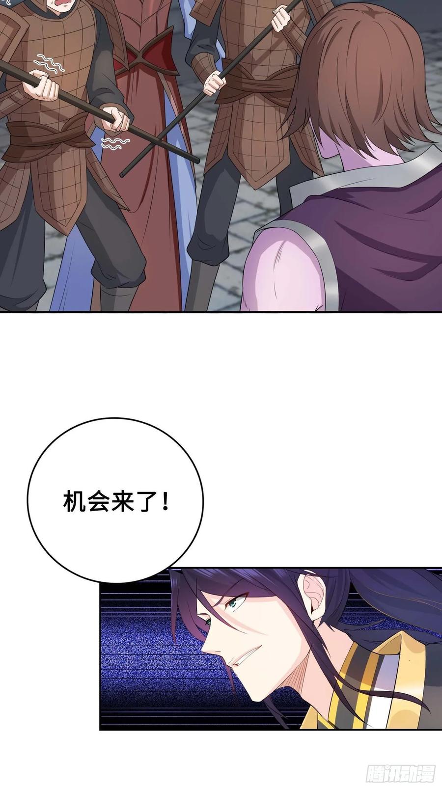 Forced to Become the Villain’s Son-in-law Ch.27 p23