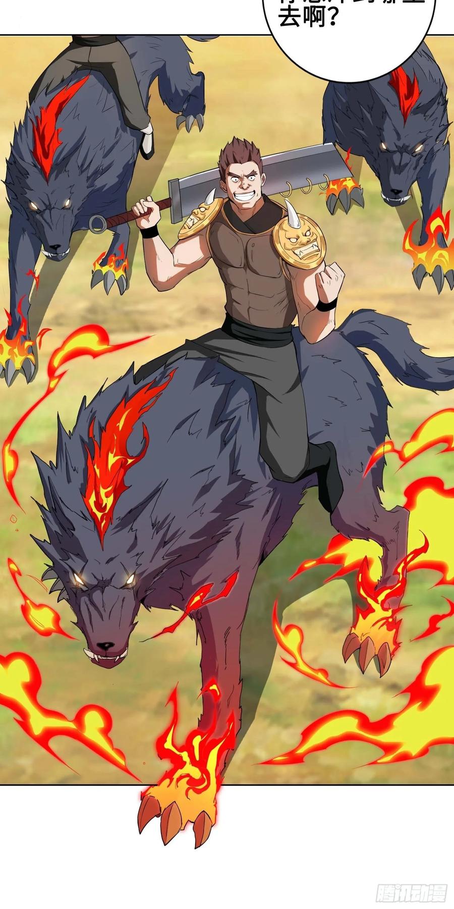 Forced to Become the Villain’s Son-in-law Ch.27 p26