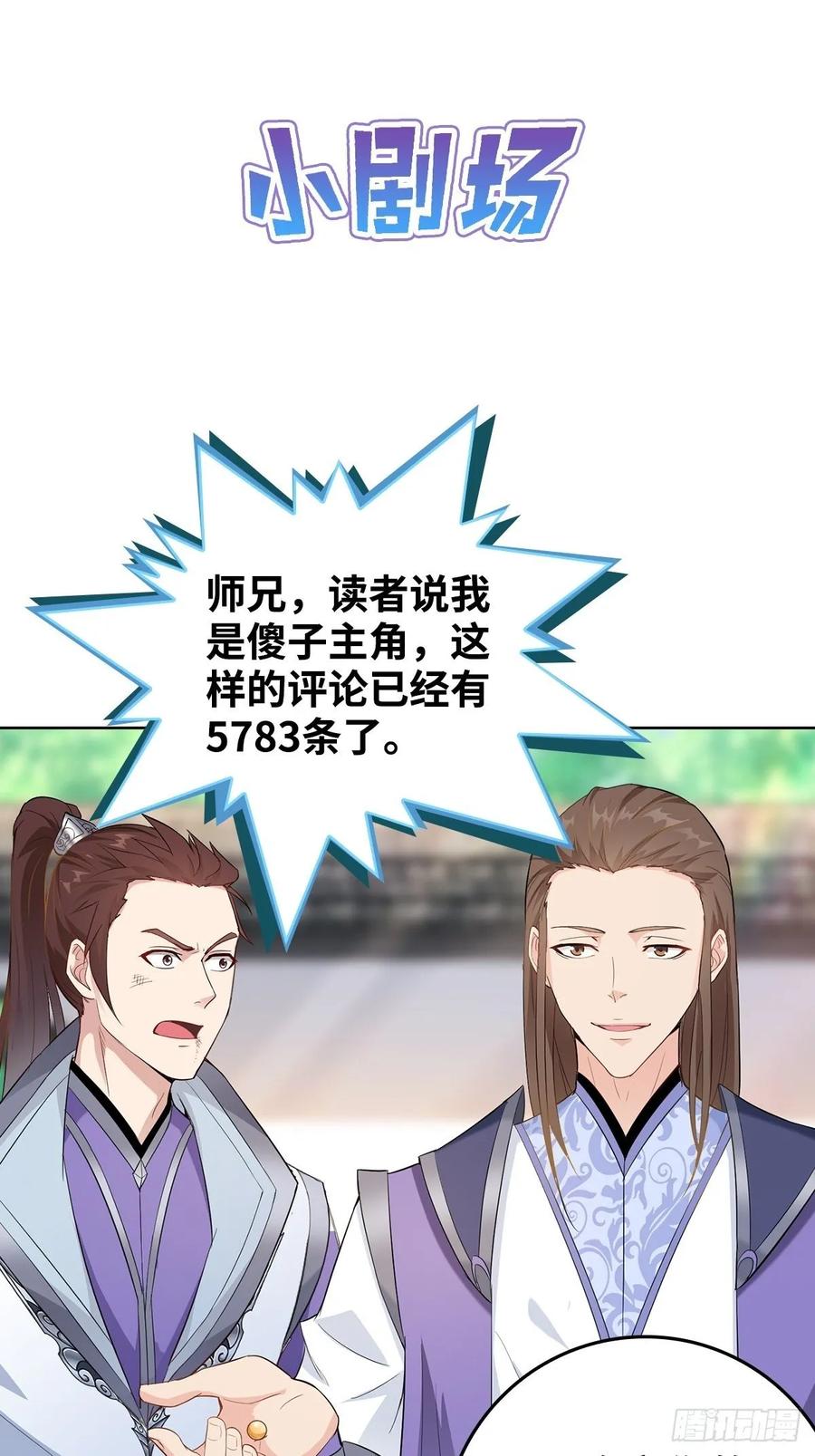 Forced to Become the Villain’s Son-in-law Ch.27 p27