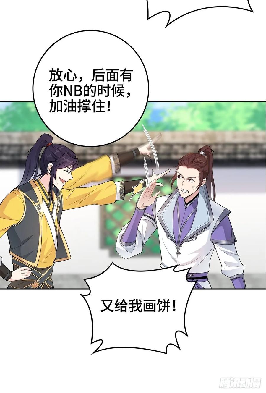 Forced to Become the Villain’s Son-in-law Ch.27 p29