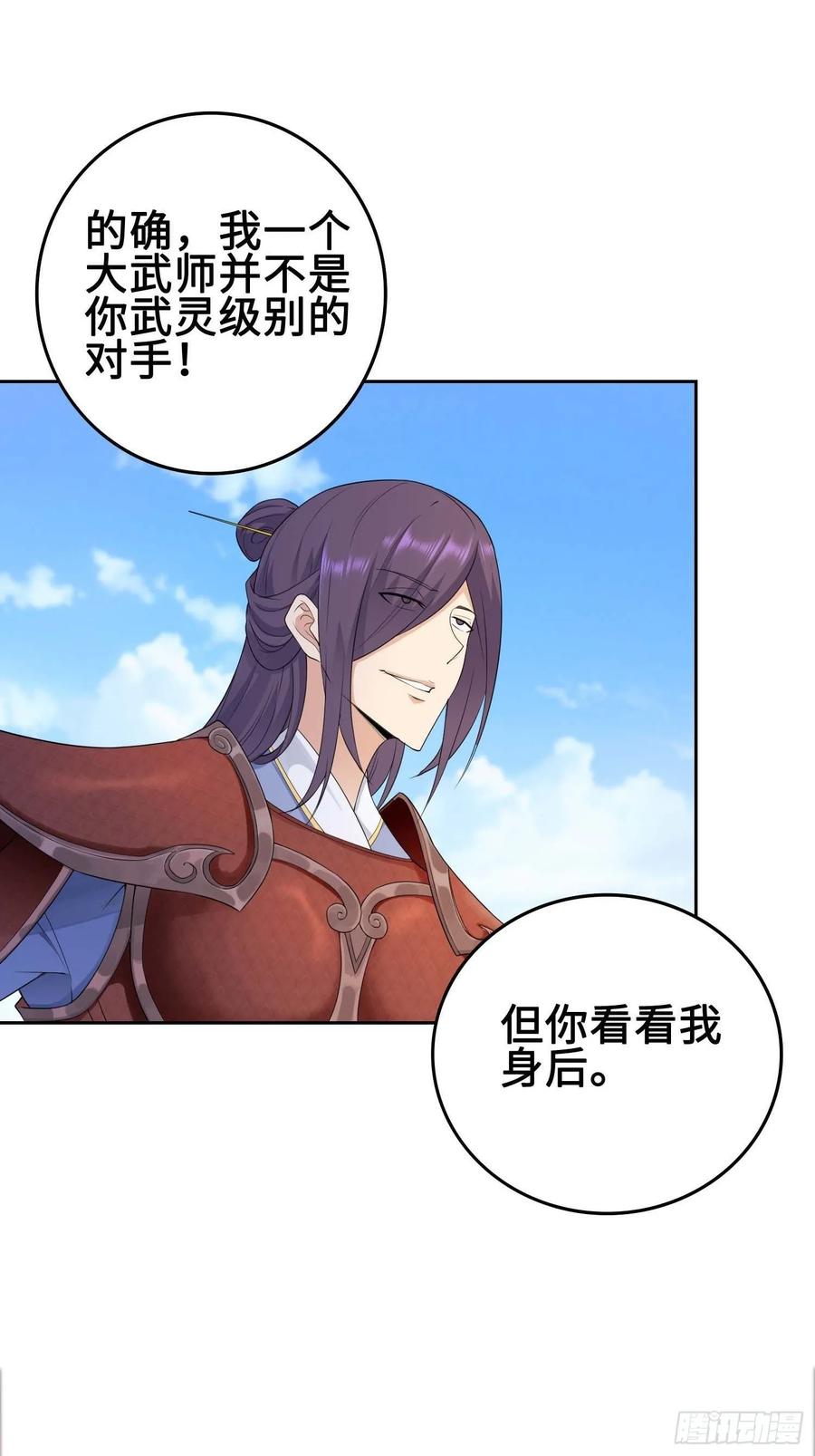 Forced to Become the Villain’s Son-in-law Ch.27 p5