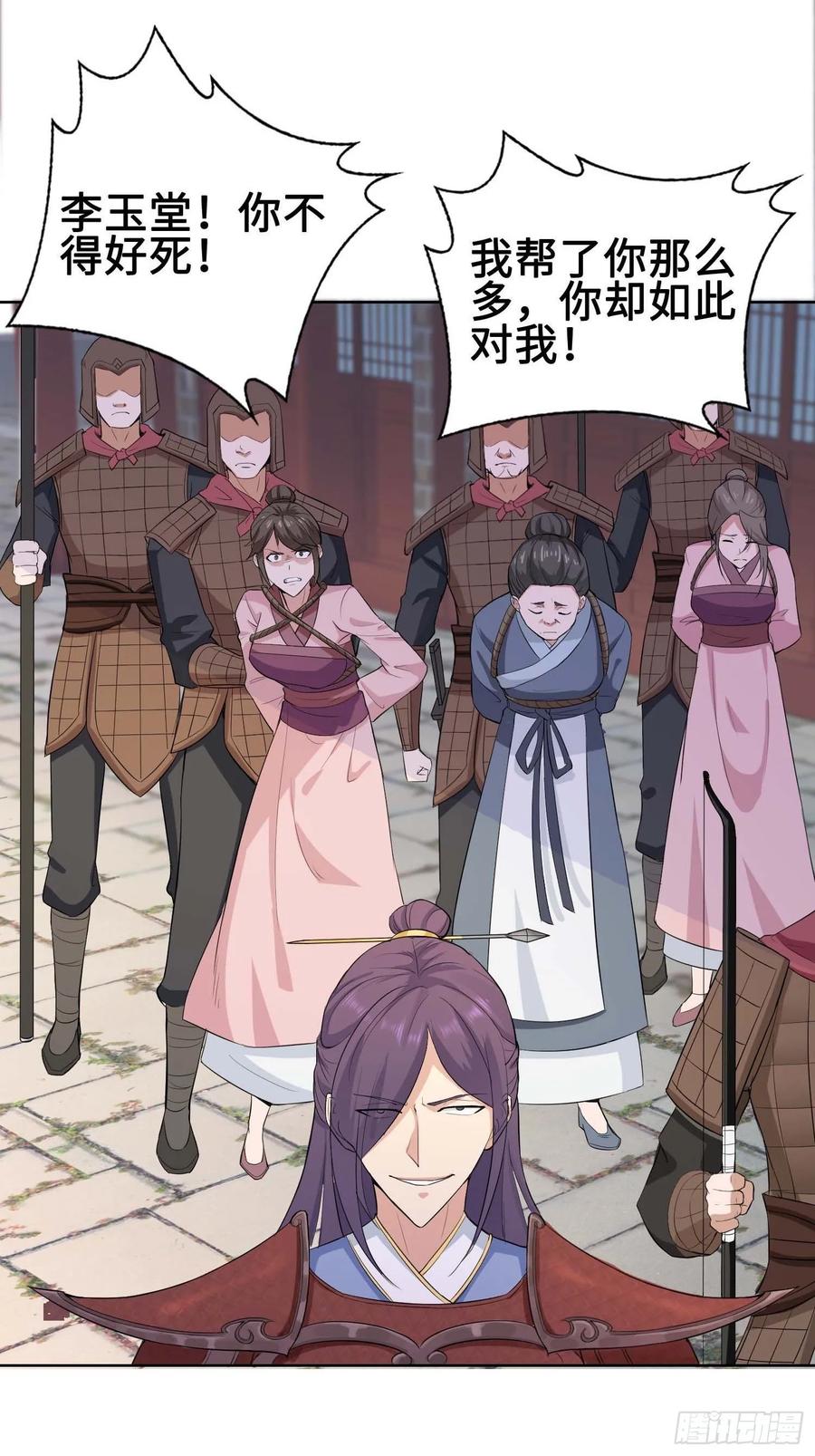 Forced to Become the Villain’s Son-in-law Ch.27 p6