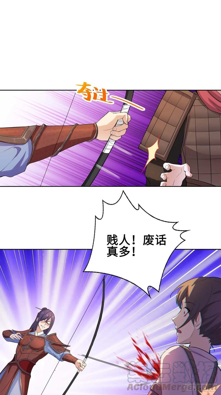 Forced to Become the Villain’s Son-in-law Ch.27 p7