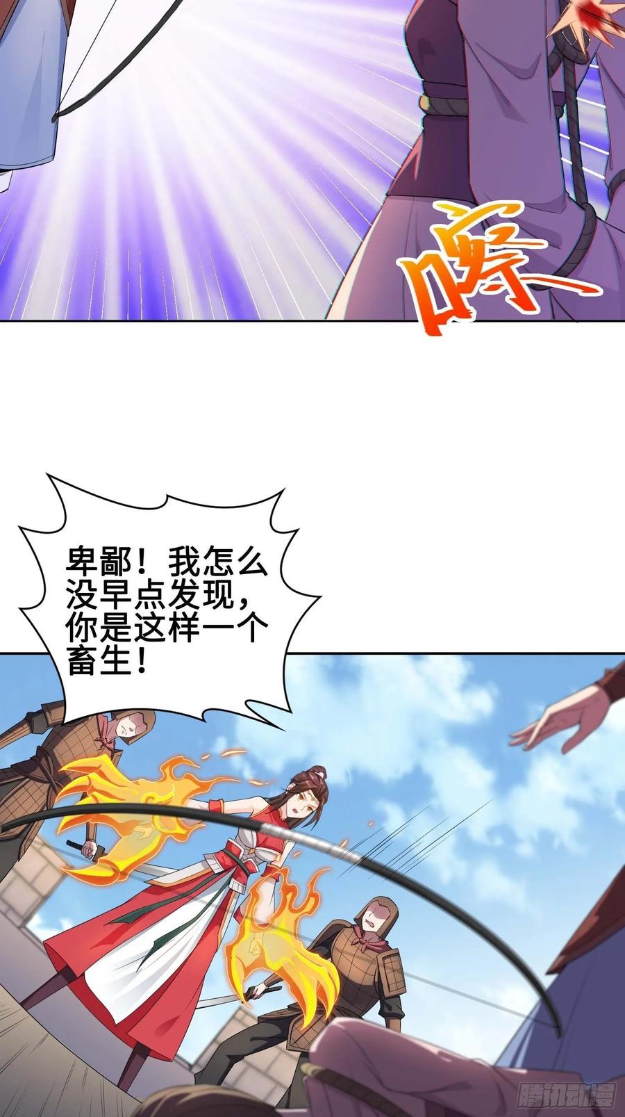 Forced to Become the Villain’s Son-in-law Ch.27 p8