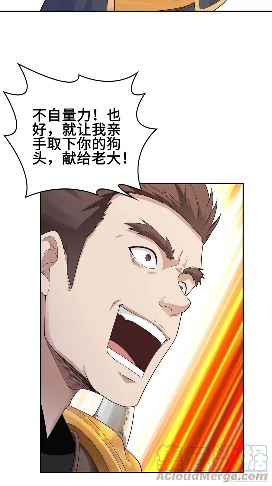 Forced to Become the Villain’s Son-in-law Ch.28 p10