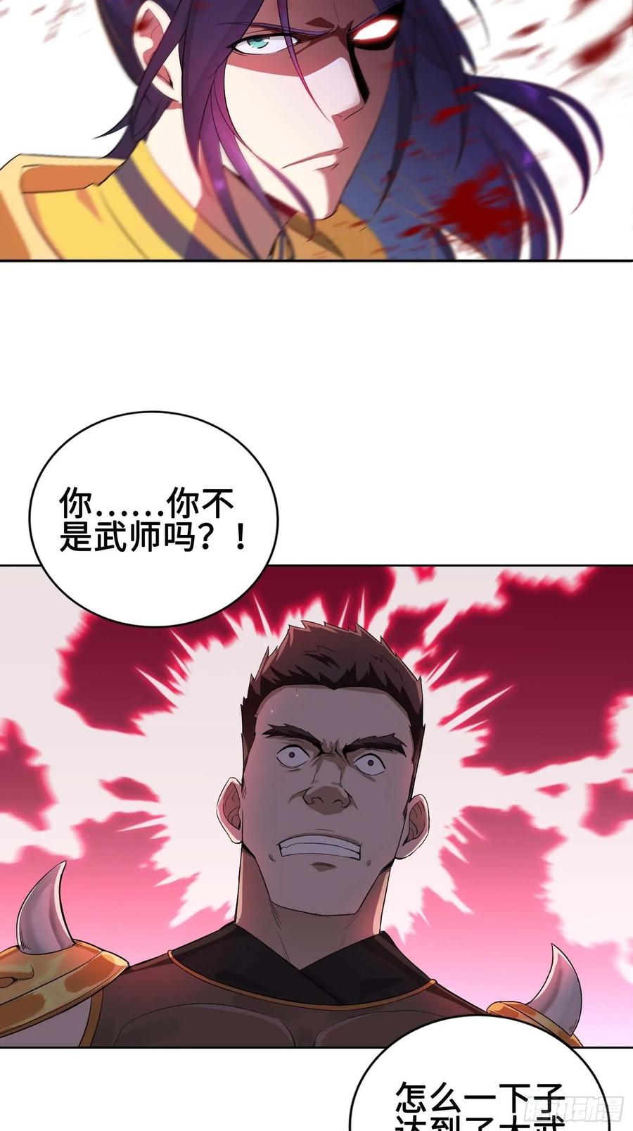 Forced to Become the Villain’s Son-in-law Ch.28 p14