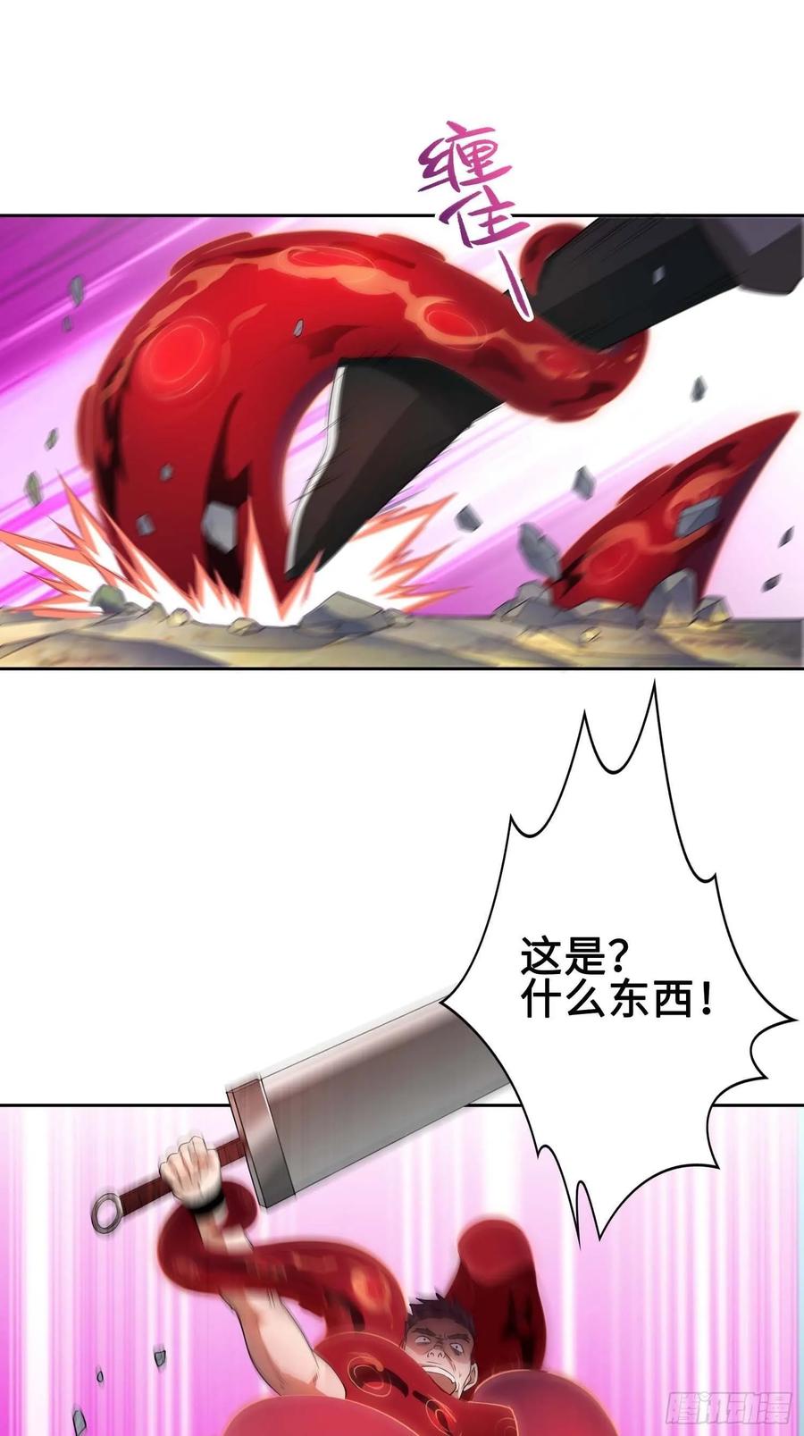 Forced to Become the Villain’s Son-in-law Ch.28 p17