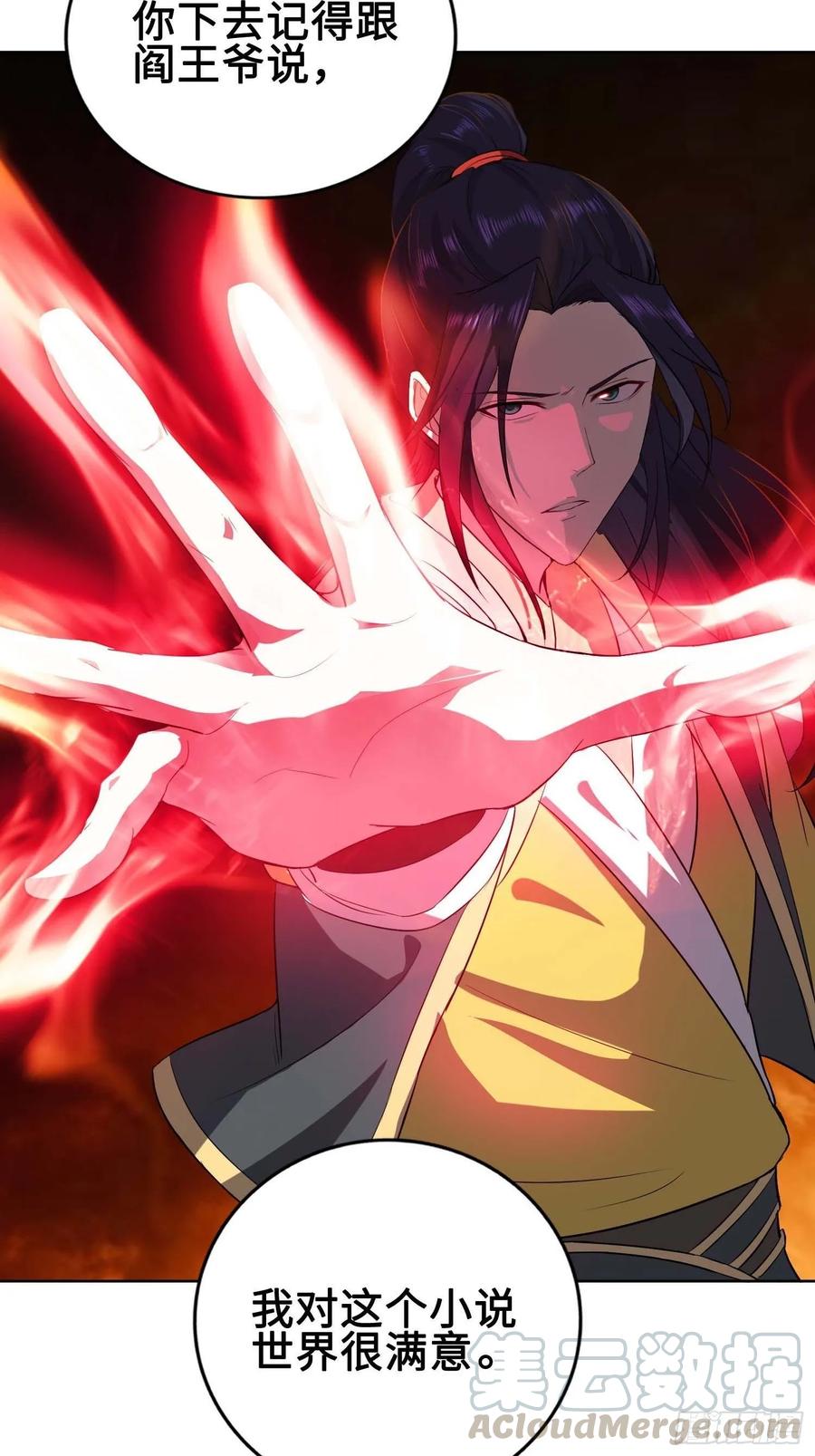 Forced to Become the Villain’s Son-in-law Ch.28 p19