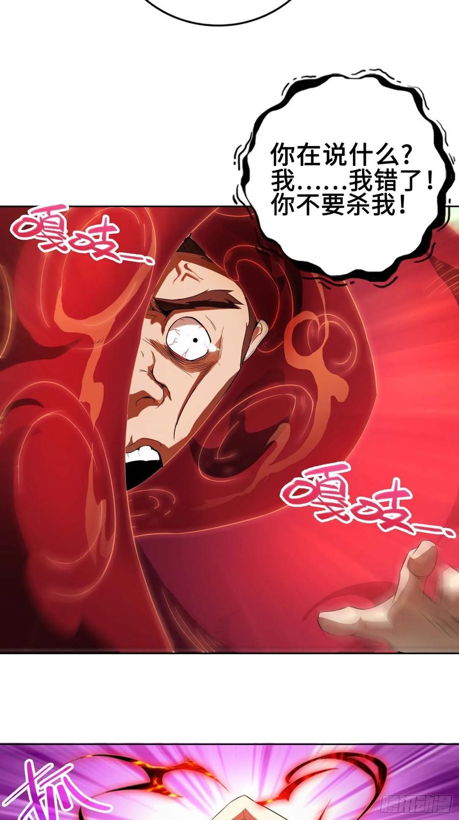 Forced to Become the Villain’s Son-in-law Ch.28 p20