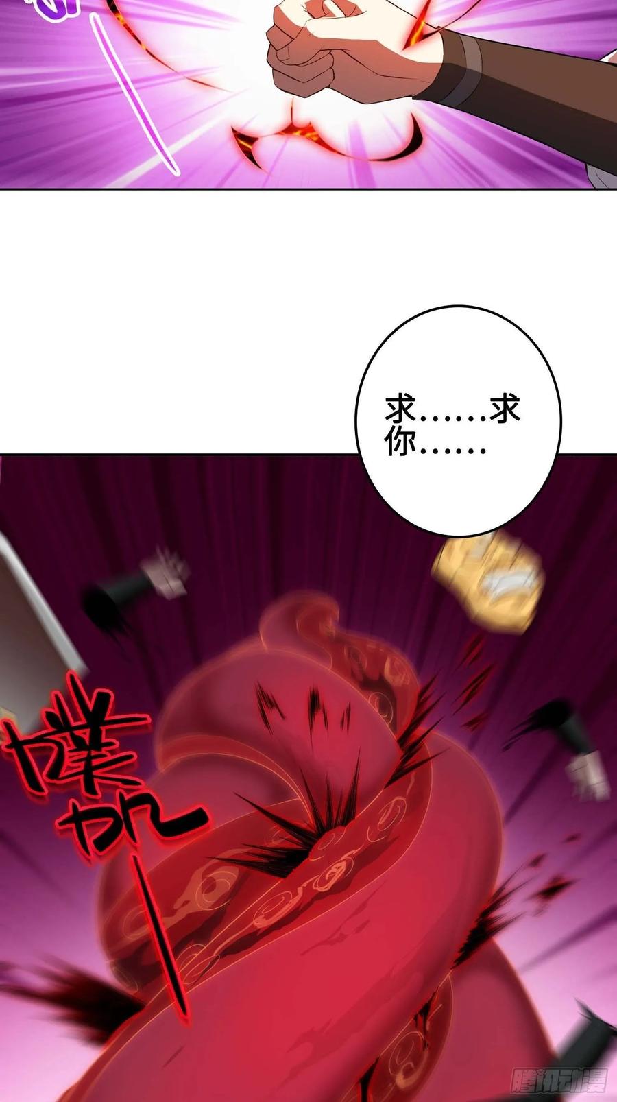 Forced to Become the Villain’s Son-in-law Ch.28 p21