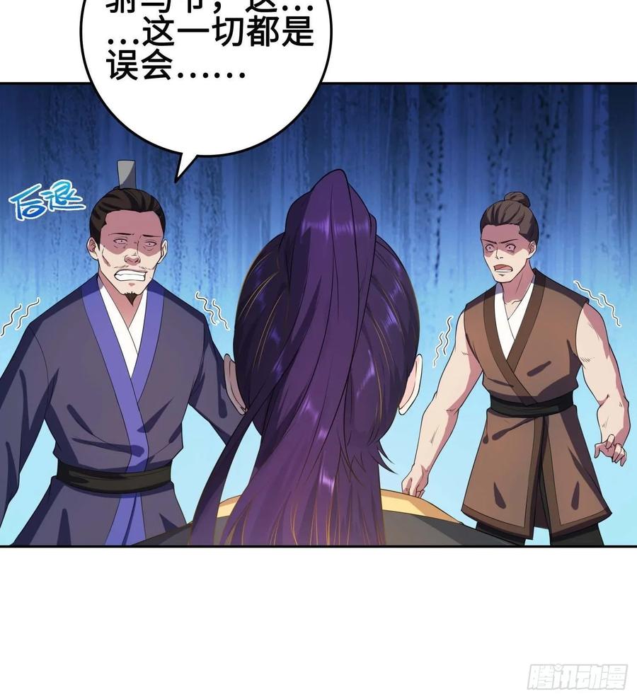 Forced to Become the Villain’s Son-in-law Ch.28 p23